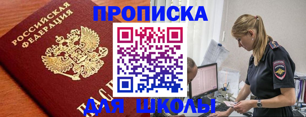 прописка гарантия в Красноярском крае
