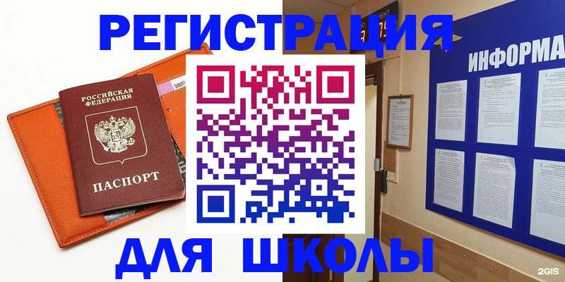 временная регистрация собственник в Красноярском крае